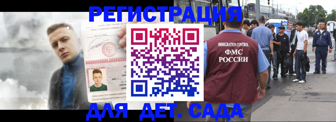 временная регистрация адрес в Фурманове