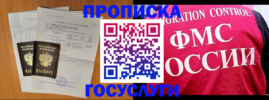 временная регистрация госуслуги в Фурманове