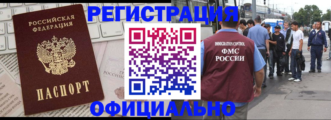 прописка гарантия в Фурманове