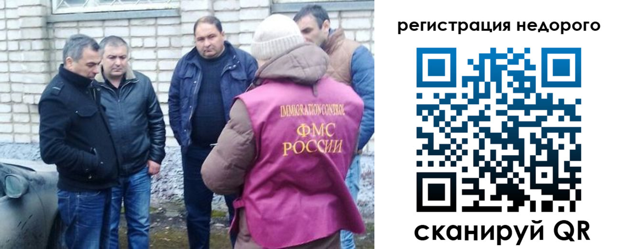 прописка для военкомата в Фурманове