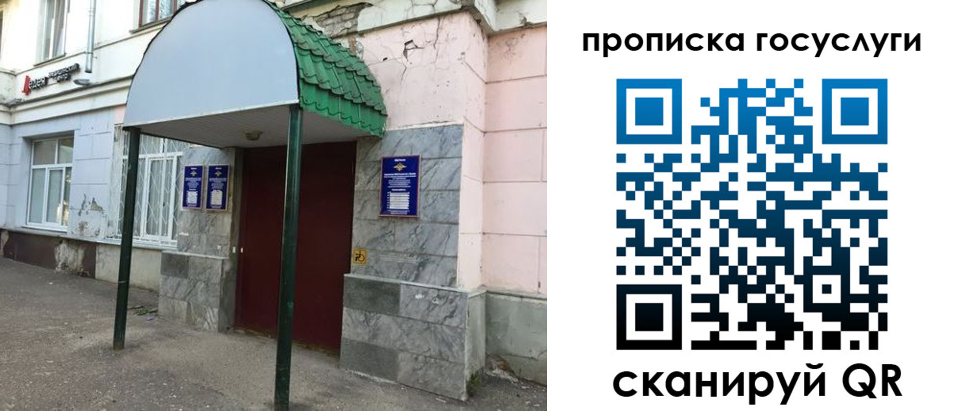 временная регистрация гарантия в Фурманове
