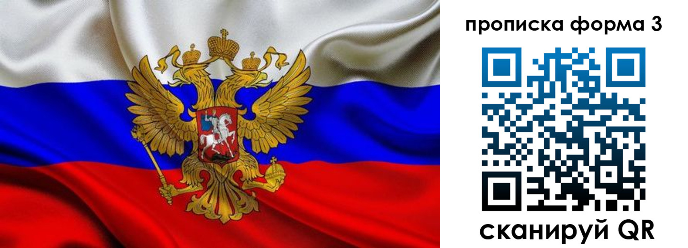временная регистрация надежно в Фурманове