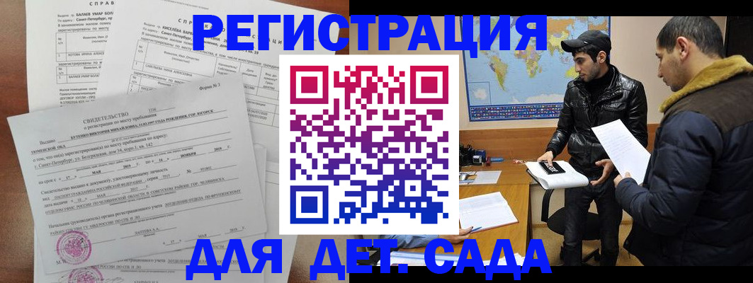 прописка для кредита в Фурманове