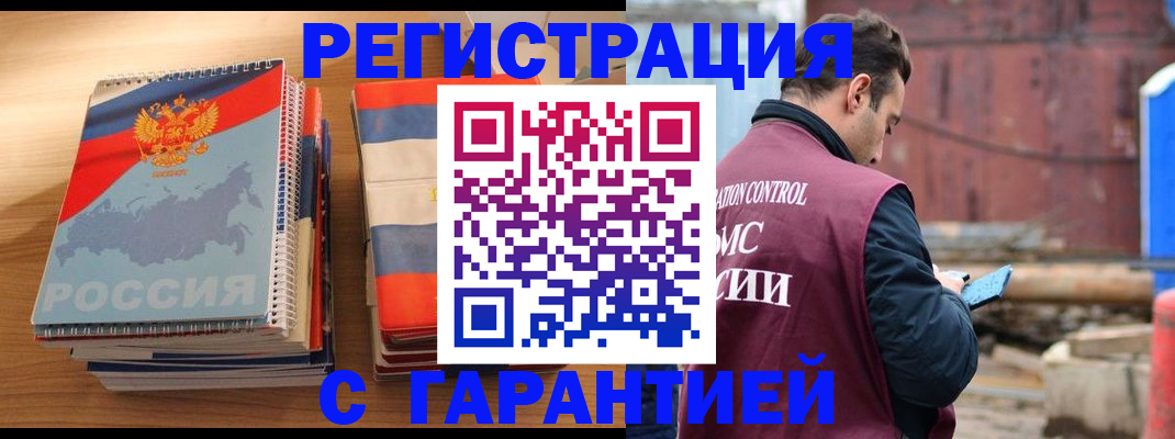 прописка ребенка в Фурманове