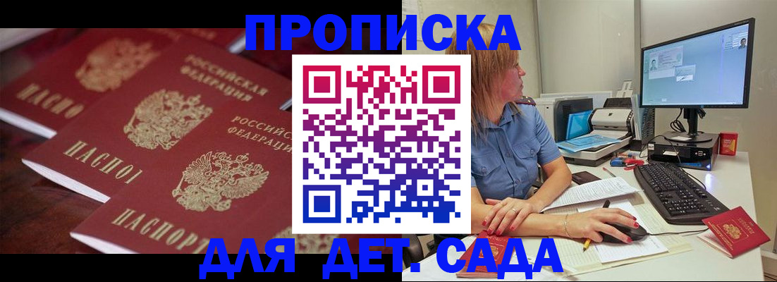 временная регистрация законно в Фурманове