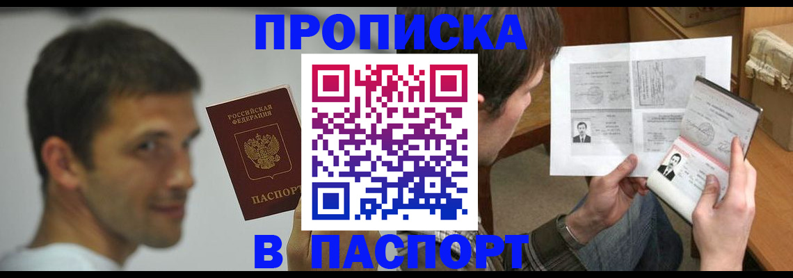 временная регистрация надежно в Фурманове