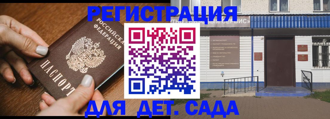 временная регистрация поиск в Фурманове