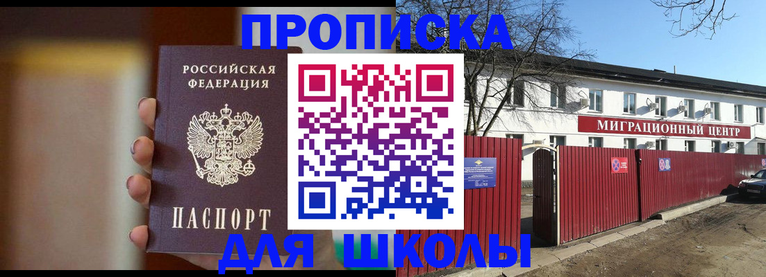временная регистрация надежно в Фурманове